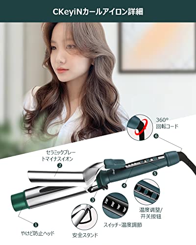 セラミックカールヘアアイロン 5