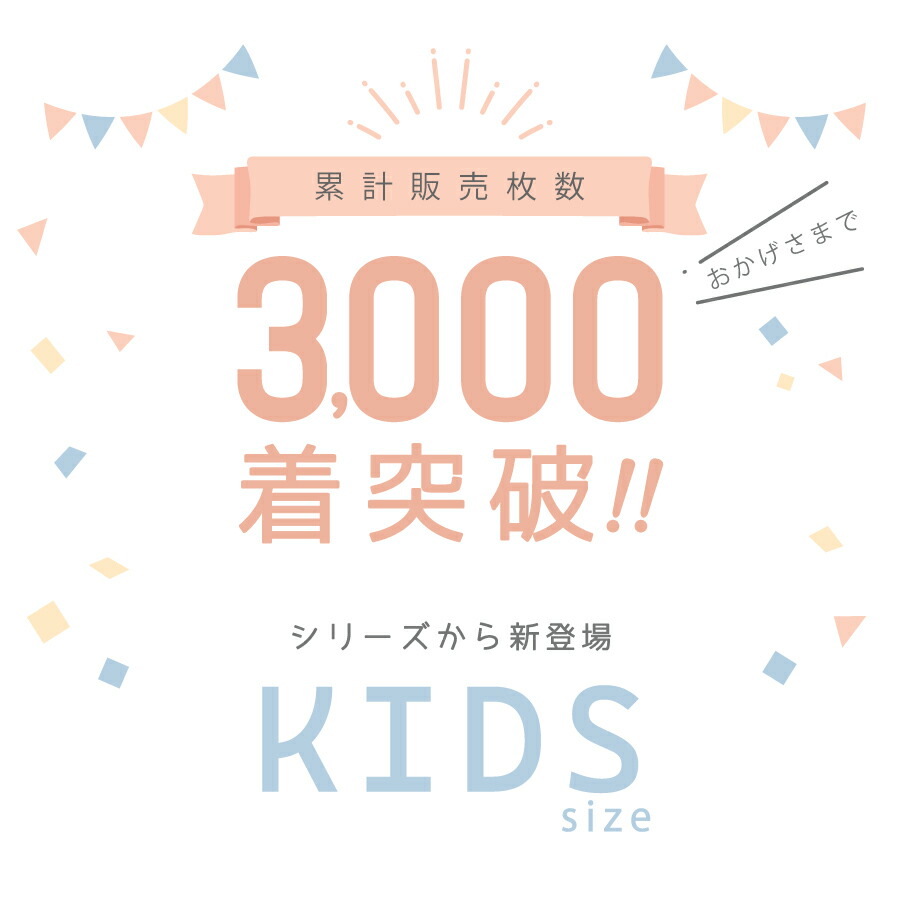 キッズ バスローブポンチョ 2