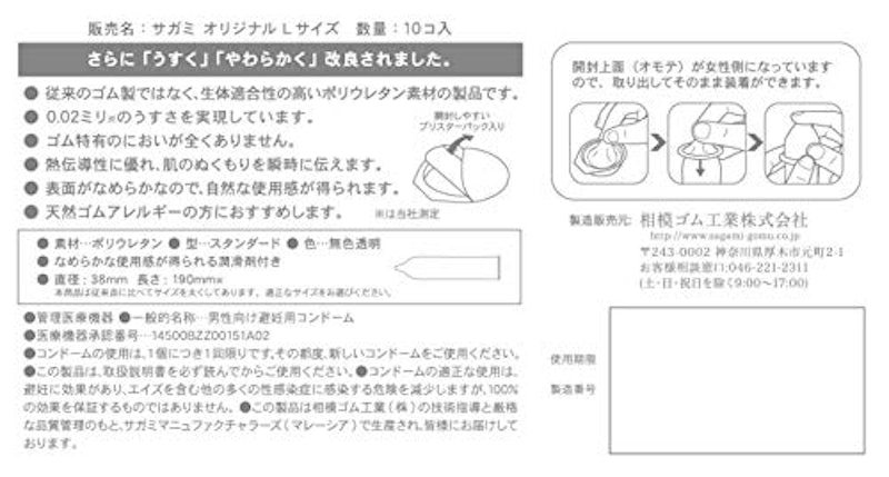 サガミオリジナル002 3