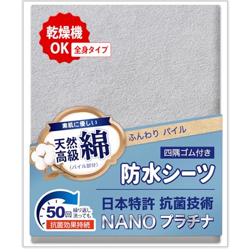 防水シーツ 1