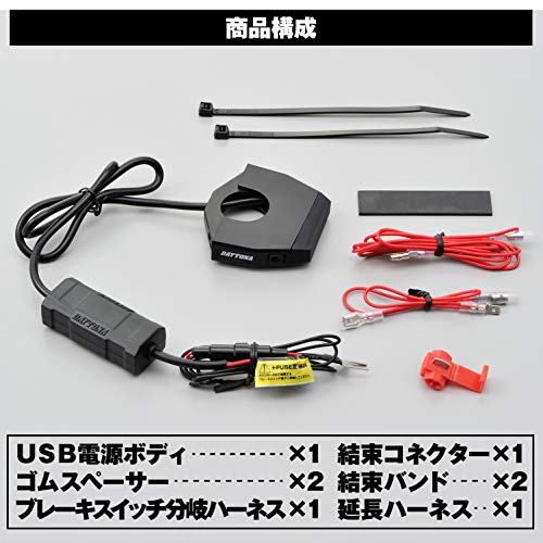 バイク専用電源 スレンダーUSB2ポート 5