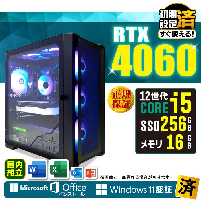 RTX 4060搭載ゲーミングPCのおすすめ人気ランキング【2026年5月