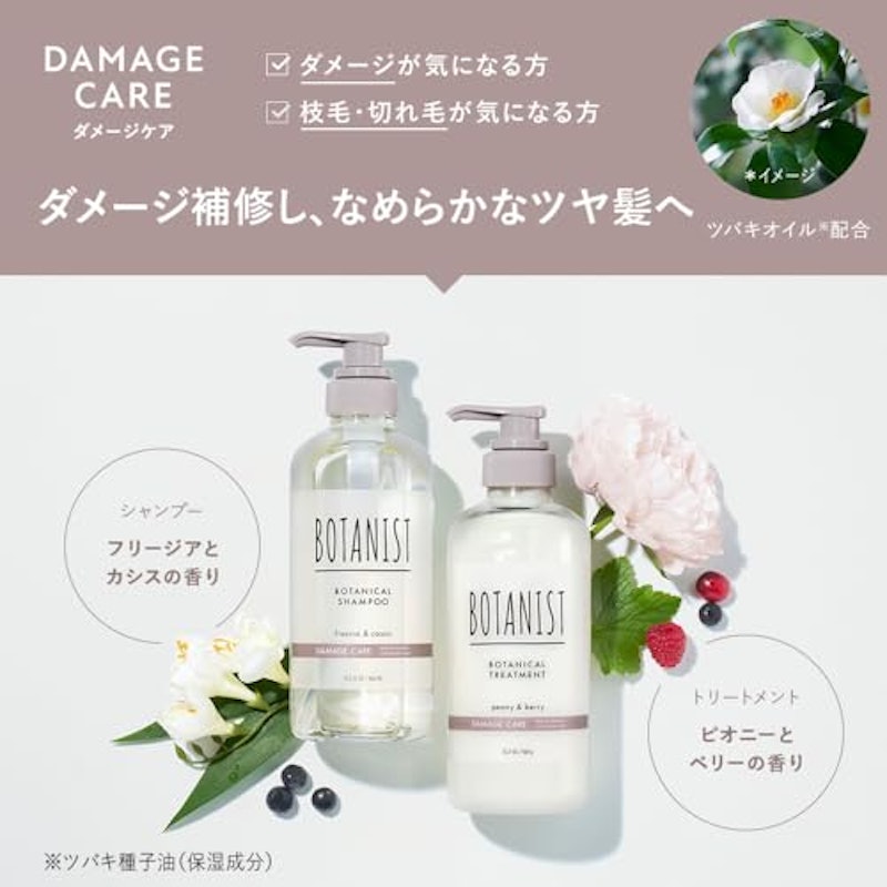 シャンプー詰め替え ダメージケア 7