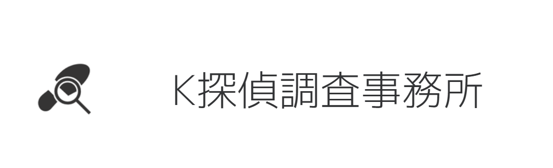 K探偵調査事務所 1