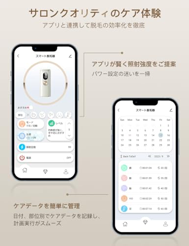 脱毛器 6