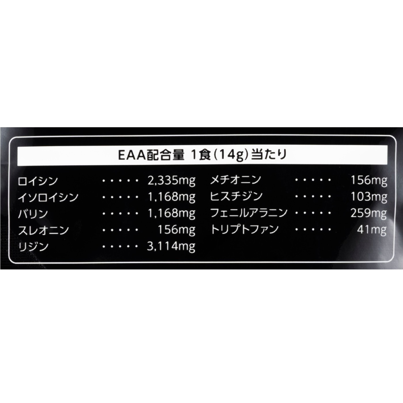 Milim JAKS EAAを検証レビュー！EAAの選び方も紹介 5