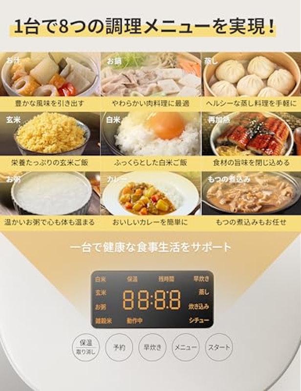 炊飯器 2