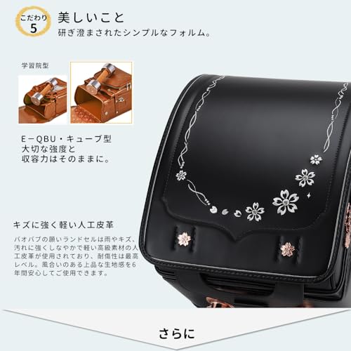 ランドセル 5