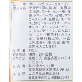中村屋 新宿中村屋 直火焙煎カリールウ クチコミ評価・評判&検証レビュー 4