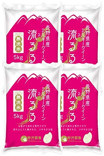 無洗米 ミルキークイーン　流るる 1