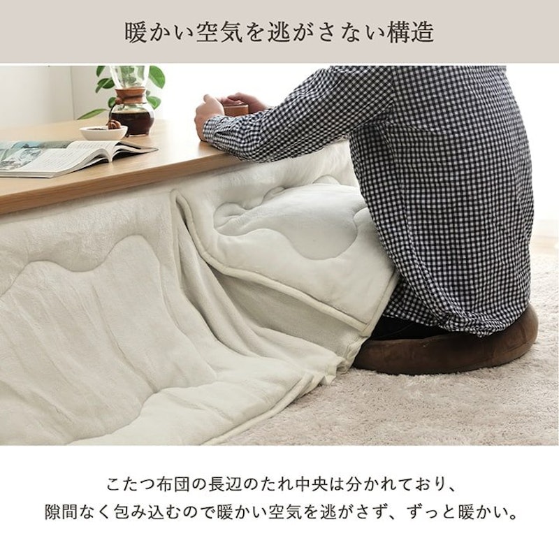 こたつ掛け布団 超大判フラン 6