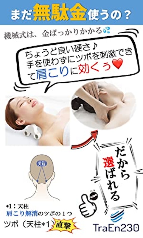 TraEn230 マッサージ器 2