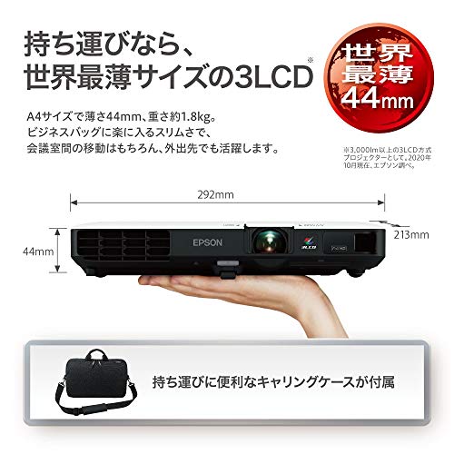 ビジネスプロジェクター モバイルモデル 3