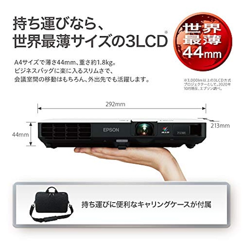 ビジネスプロジェクター モバイルモデル 3