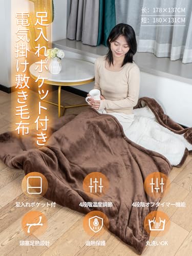 電磁波カットの電気毛布のおすすめ人気ランキング【2026年5月】 | マイ