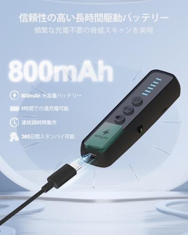 盗聴器発見機 3