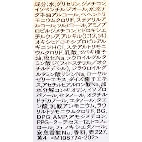 ファイントゥデイ TSUBAKI プレミアムEX リペアマスクの口コミ・評判を元に検証してメリット・デメリットを徹底レビュー 2