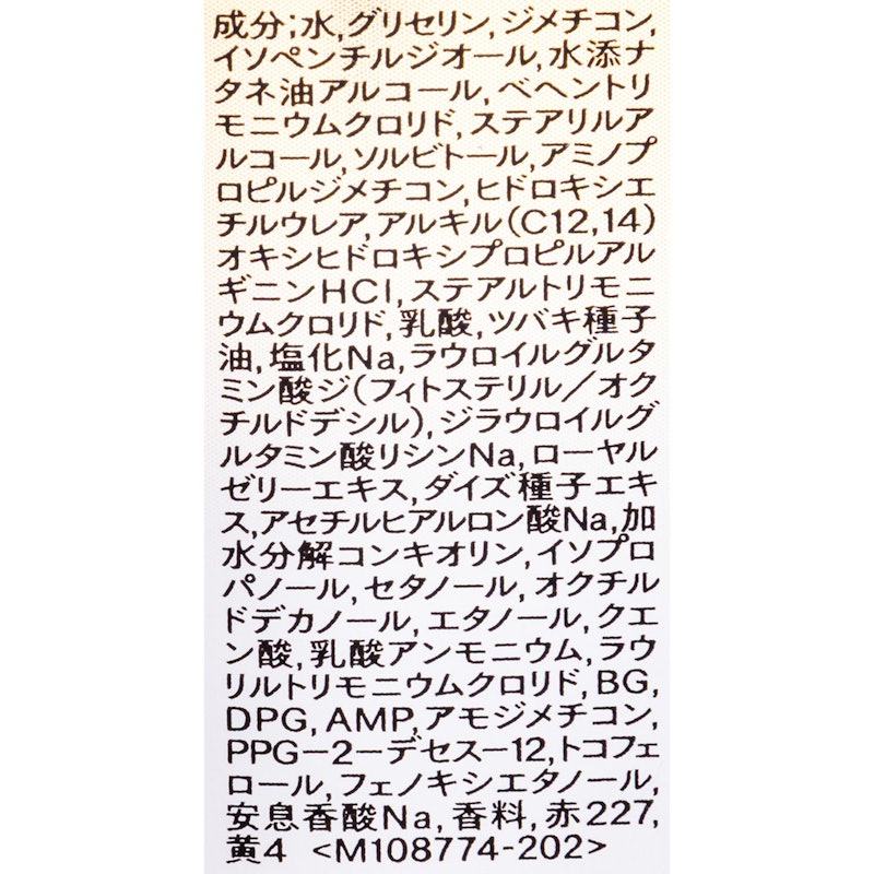 プレミアムEX リペアマスク 2