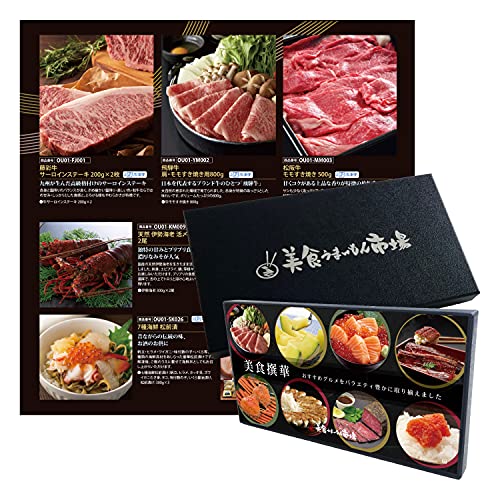 BOXGIFT 美食撰華 扇 1