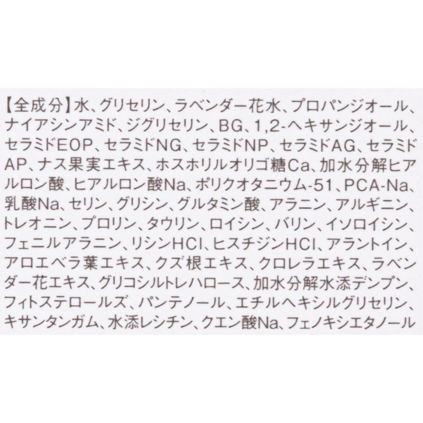 アルティモイストローション 4