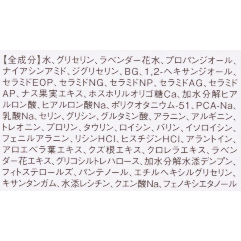 アルティモイストローション 4