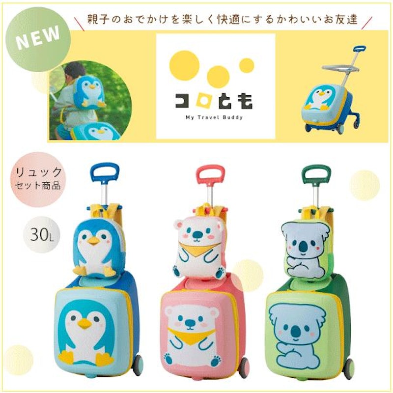 コロとも 1