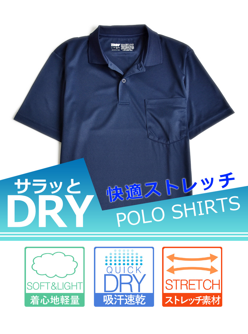 ポロシャツ DRYストレッチ  2