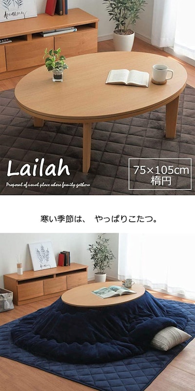 こたつ 2