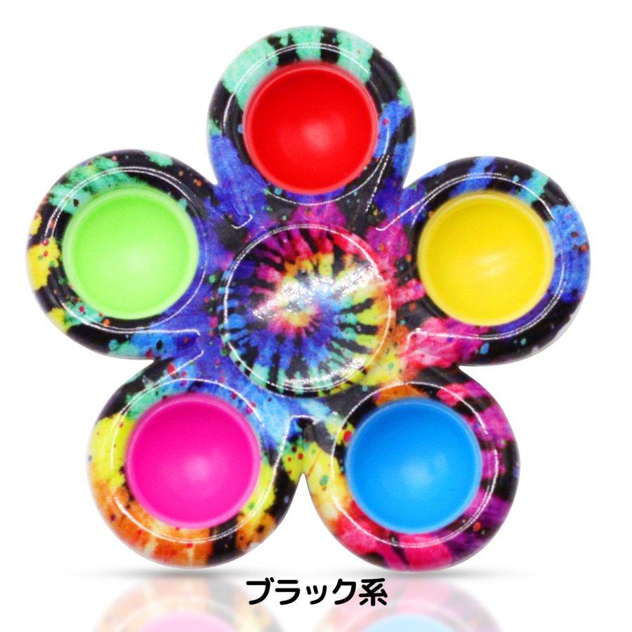 プッシュポップバブル ハンドスピナー 8
