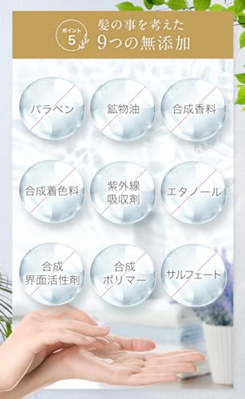 biseno ヘアオイル 4