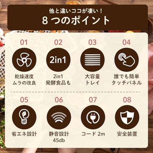 フードドライヤー 3