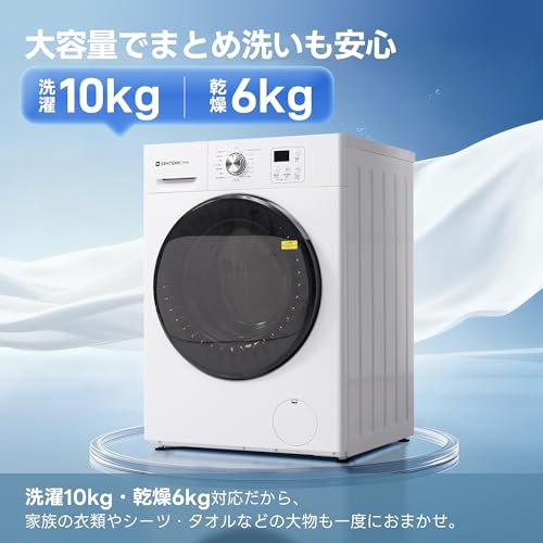 ドラム式洗濯乾燥機 2