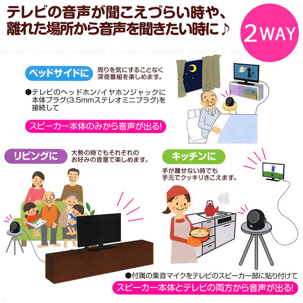 音がクッキリ聞こえるくん 3