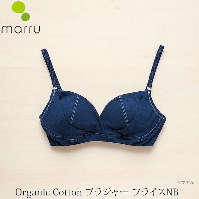 オーガニックコットンブラジャー