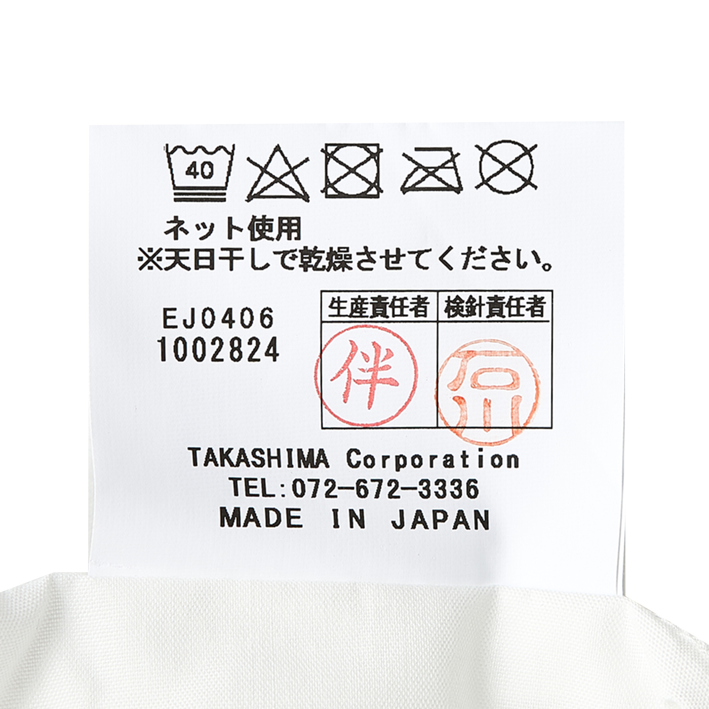 ドクタースミス FUSERO 4 5