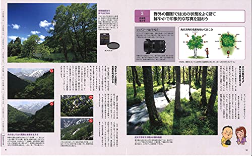 デジタル一眼超入門 増補最新版 5