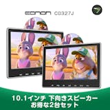 ヘッドレストモニターのおすすめ人気ランキング【2026年6月】 3