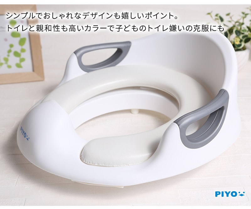 PIYO トイレトレーナー 1