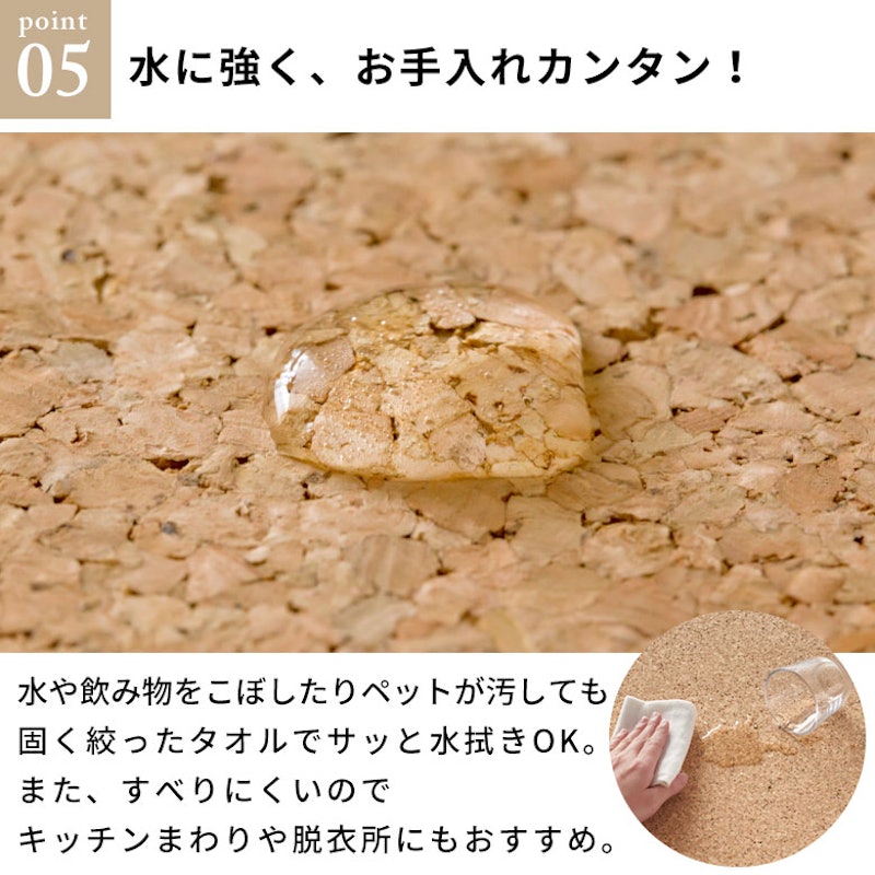 クオリアム 天然コルクマット 9