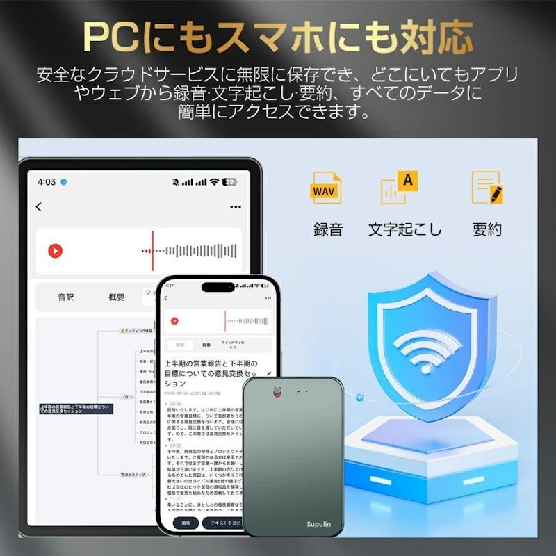 AIボイスレコーダー 8