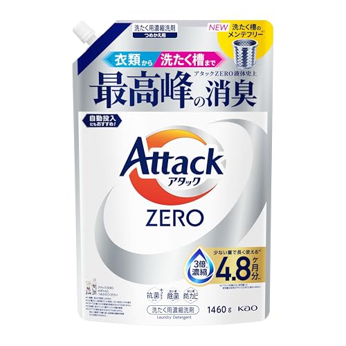 環境に優しい洗剤のおすすめ人気ランキング【2026年8月】 3