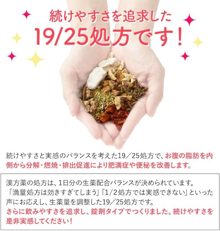 防風通聖散錠SS 8