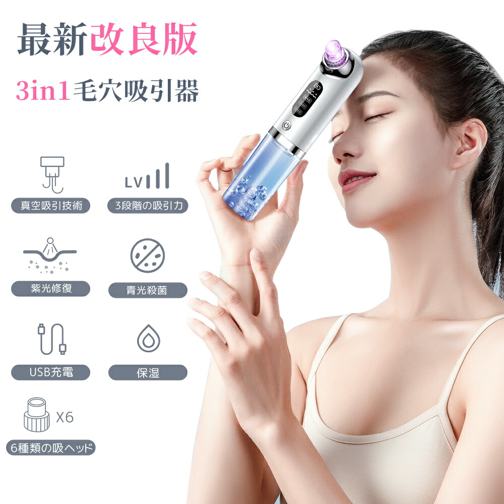 毛穴吸引器 NIPLUX マルチスキンクリーナー Multi Skin Cleaner 毛穴吸引器 NIPLUX マルチスキンクリーナー Multi Skin Cleaner