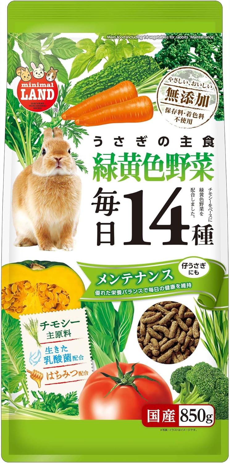 うさぎの毎日14種 緑黄色野菜メンテナンス 1