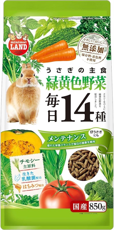 うさぎの毎日14種 緑黄色野菜メンテナンス 1