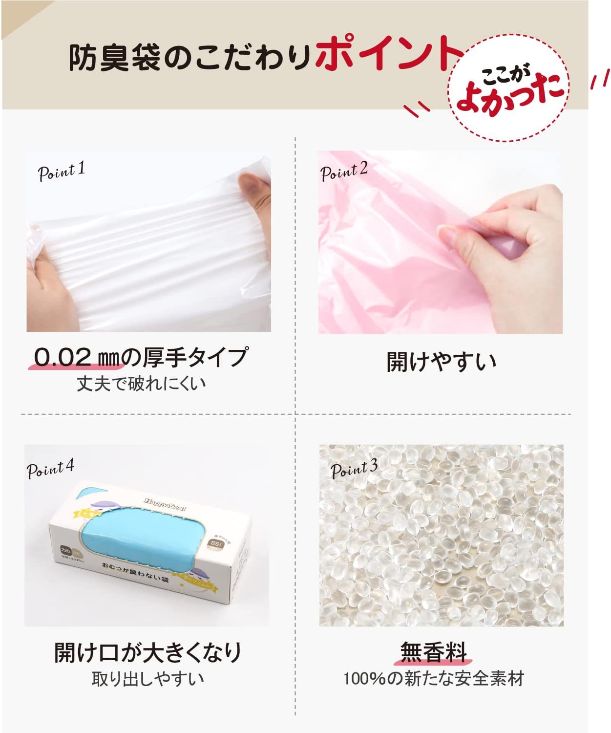 おむつが臭わない袋 5