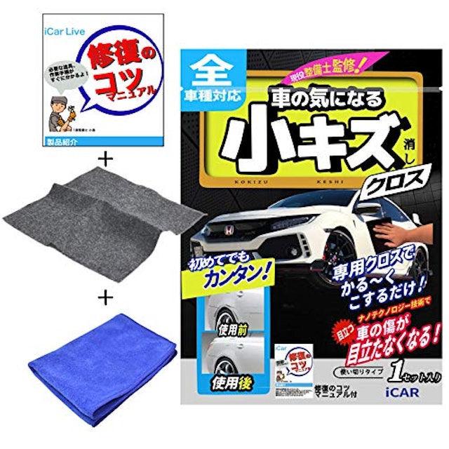 21年 車用キズ消しのおすすめ人気ランキング12選 Mybest 21年 車用キズ消しのおすすめ人気ランキング12選 Mybest