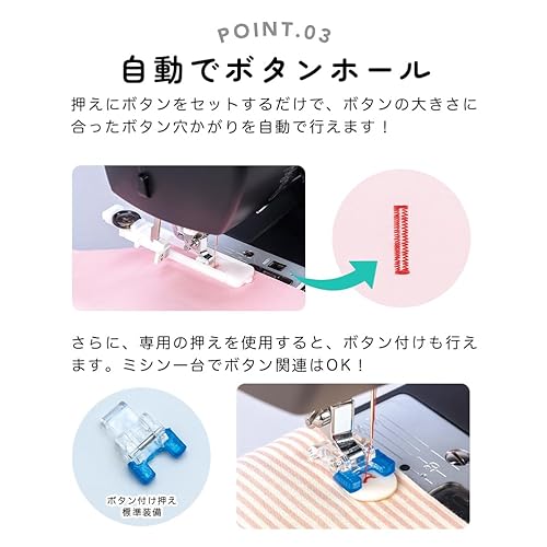 家庭用ミシン 4