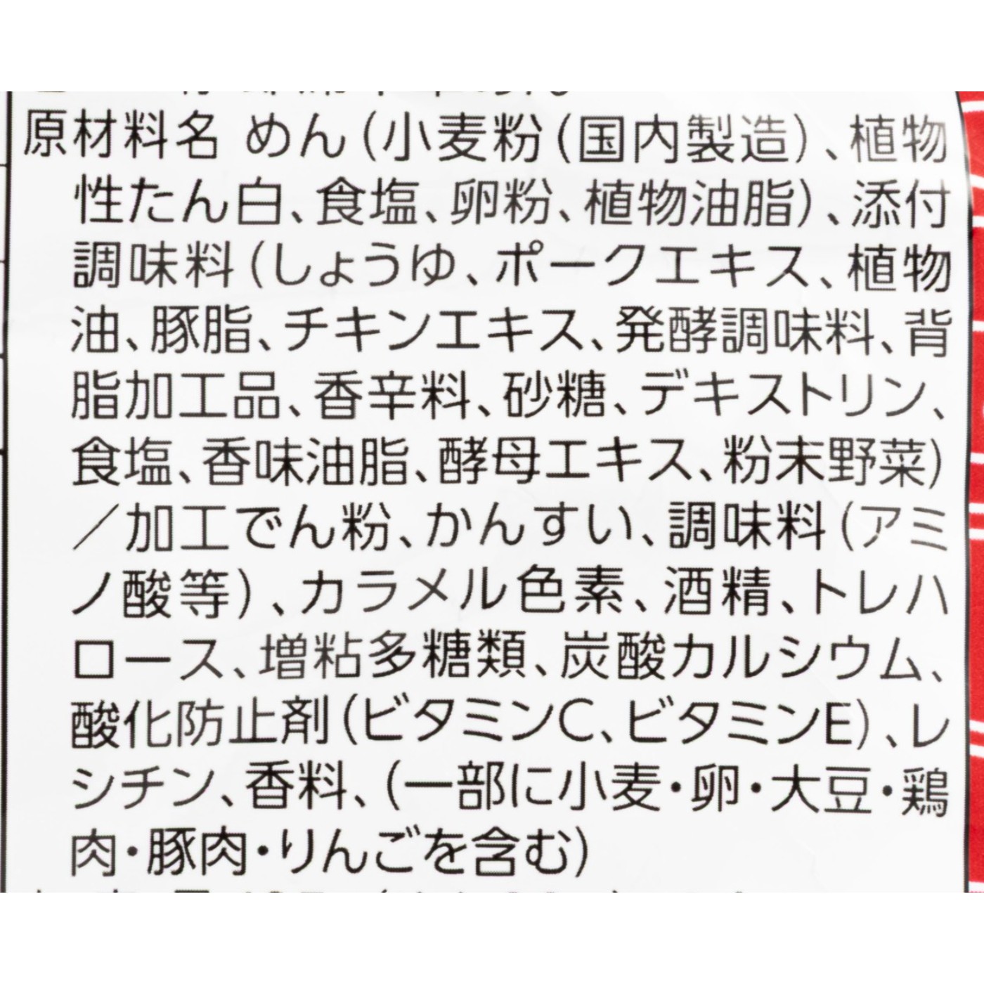 東洋水産 ZUBAAAN！ 背脂濃厚醤油 クチコミ評価・評判&検証レビュー 4