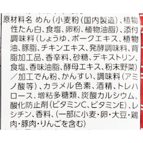 東洋水産 ZUBAAAN! 背脂濃厚醤油 クチコミ評価・評判&検証レビュー 4